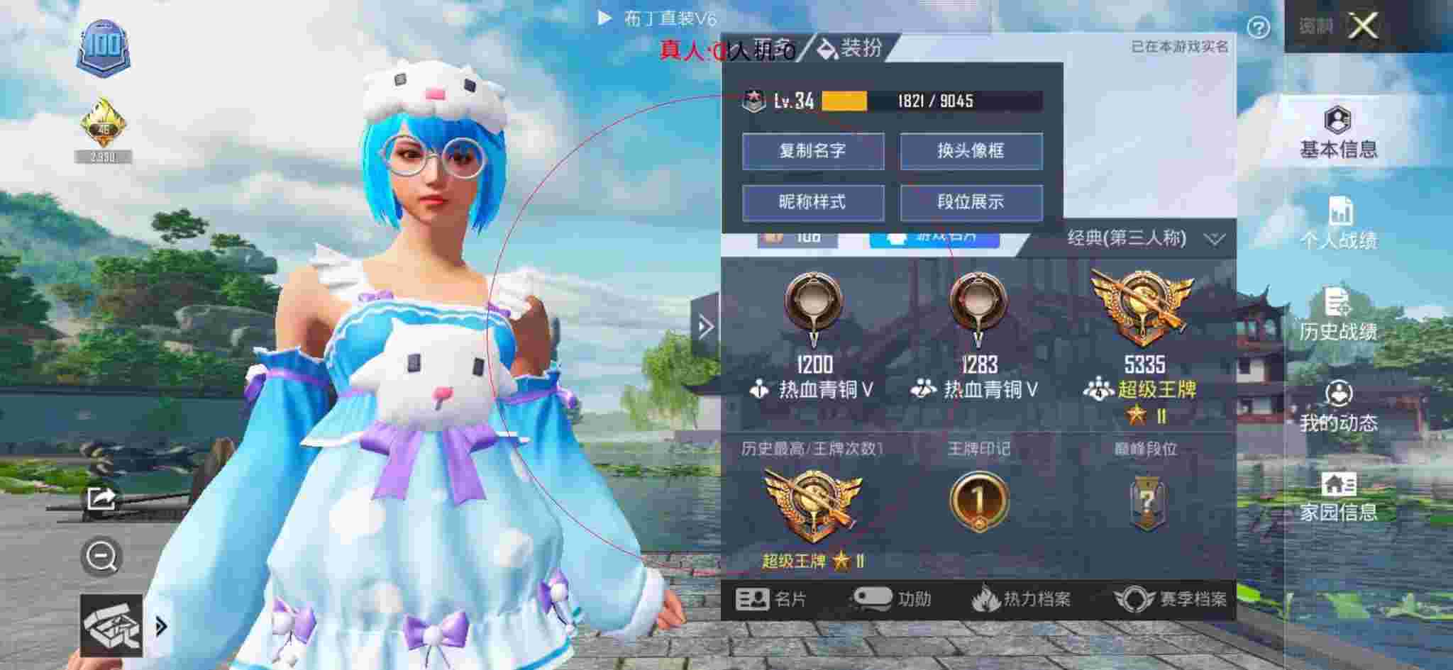 和平精英布丁直装透视 - 和平精英三个巡查员组队遇到外挂辅助预览图